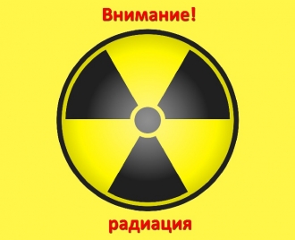 Опасни ли са радиоактивните отпадъци?