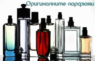 По какво се различават ментетата от оригиналните парфюми