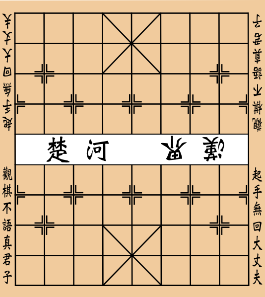 китайски шах
